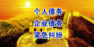 额尔古纳要账公司